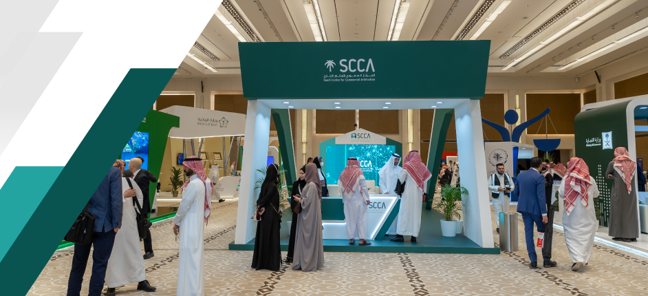 المؤتمر الدولي الرابع للمركز السعودي للتحكيم التجاري والمعرض المصاحب 2025