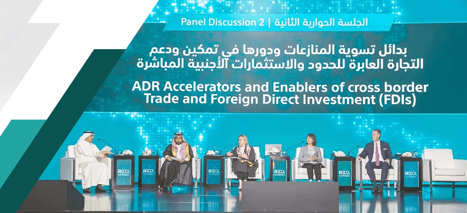 المؤتمر الدولي الرابع للمركز السعودي للتحكيم التجاري والمعرض المصاحب 2025